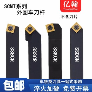 SSDCN2020K09端面镗刀具 SSKCR 外圆车刀数控车床刀杆SSBCR SSSCR