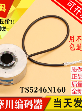 日立电梯多摩川编码器 TS5246N160 OIH100-8192P20-L6-5V全新原装