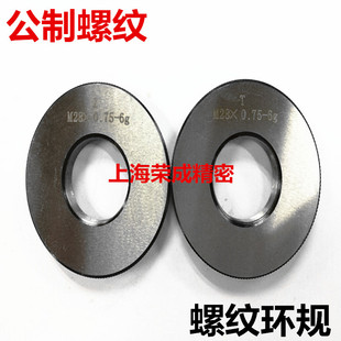 M32 螺纹规 M28 通止规 M33 1.5 M26 螺纹环规M25 M27 M30