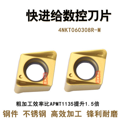 数控双面快进给铣刀片4NKT060308R-M 90方肩铣刀杆替APMT1135