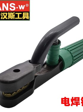 台湾汉斯焊把钳纯铜电焊钳家用防烫手电焊机配件型电焊夹 HS3046C