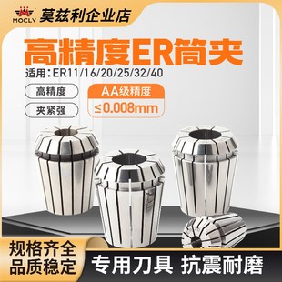 40数控刀柄筒夹合金 高精度AA级弹性弹簧夹头ER8