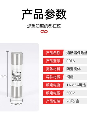 RO16熔断器14*51陶瓷保险丝管10/16/32/40/50/63A熔芯R0 RT18RT14