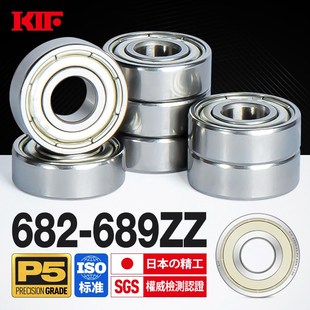 688Z689ZZ 687 日本KIF进口微型迷你小轴承683高速684精密685 686