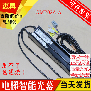 N2003403 L135 HR1 ILC 适用于日立电梯智能光幕GMP02A