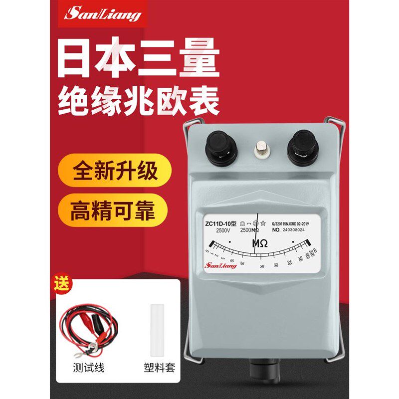 日本三量绝缘兆欧表绝缘电阻测试仪摇表电工专用摇表500v兆欧表