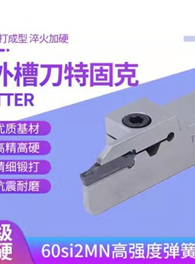 外径切断切槽刀杆 TTER/TTEL 1616H/2020K/2525M -2T17/3T20/4T25