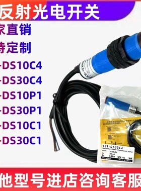 蓝色漫反射红外线光电开关E3F-DS30C4/10C4/C1/DS30P1/NPN/PNP