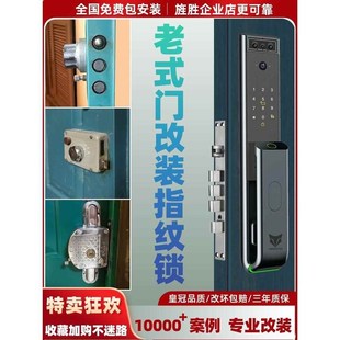 老门老式 锁 门老防盗门碰锁牛头锁老盼盼门改智能锁指纹锁电子密码