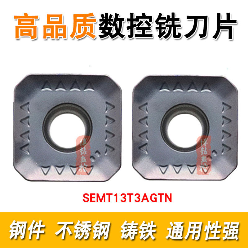 株洲45度四方数控铣刀片SEET SEMT13T3AGTN-FM钢件不锈钢面铣刀粒