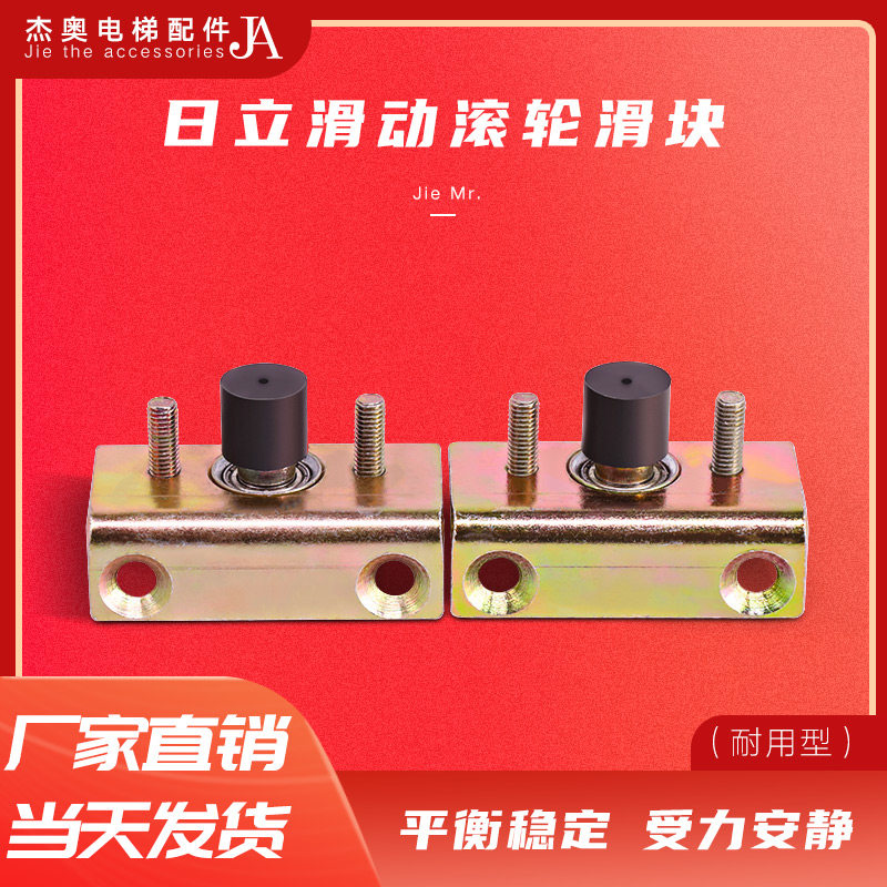 日立电梯厅门层门滑块带圆柱橡胶带铁滚轮滚动滚珠圆滑块电梯配件,农用物资,苗木固定器/支撑器,淘宝优惠券,粉丝福利购,淘宝优惠卷