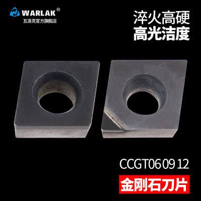 金刚石车刀CBN立方氮化硼刀头PCD铜铝CCMT060204 09T304 1204内孔