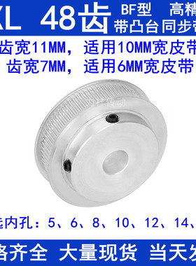 MXL48齿同步轮齿宽7/11内径5 6 8 10 12 14 15 同步带轮MXL025037