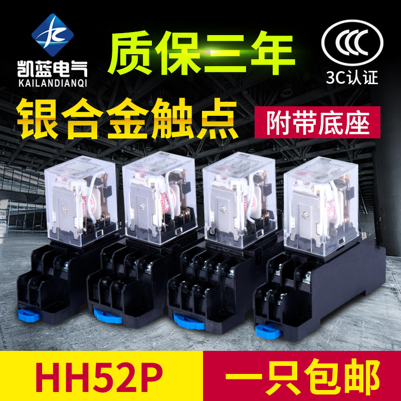 小型中间电磁继电器220v交流HH52P/53P/54P/62P/63P/64P/12V24V