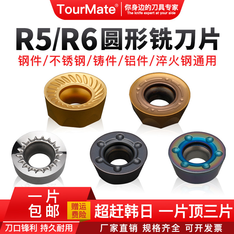 数控铣刀片硬质合金r3r4r5不锈钢件铜铝铸铁加工中心铣床圆刀粒具