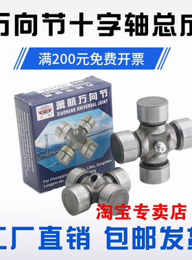 万向节十字轴承EQ140转24X63 CH1018A 25X64 JL110 22X59.6 25X63