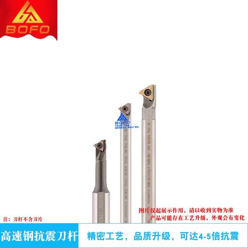 高速网防震抗震内孔刀杆 H1006H/H1006K/H1208L -STWBR06/STWCR09