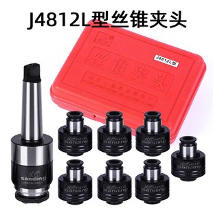 JJ3南京三鼎牌过载保护丝攻夹头J4812L M3M4M5M6M8M10M12丝锥夹套