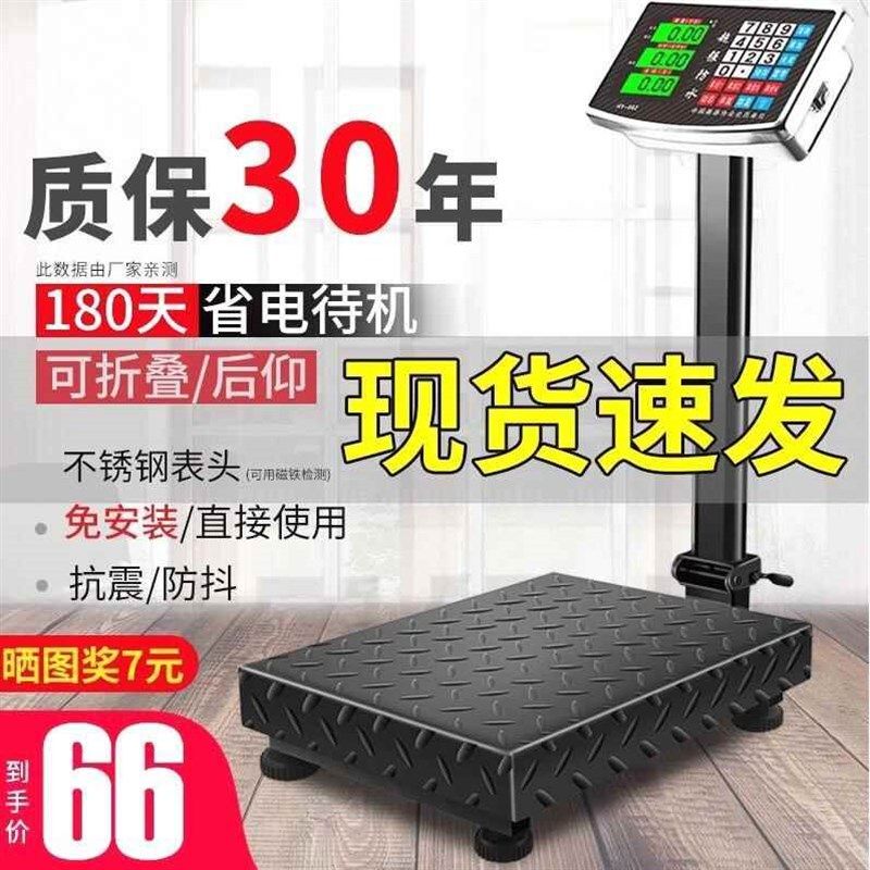 德国进口祝虎100kg电子秤商用台秤300公斤电子称150计价称精准称