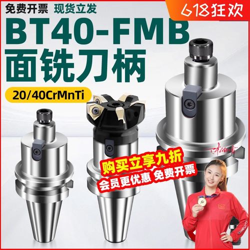 BT40数控铣刀面铁刀柄cnc加工中心刀盘刀柄FMB32/FMB22/27/16/40