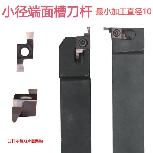 SGER/SGEL小径小范围端面槽刀杆横装7字端面槽刀杆加工6MM圆弧