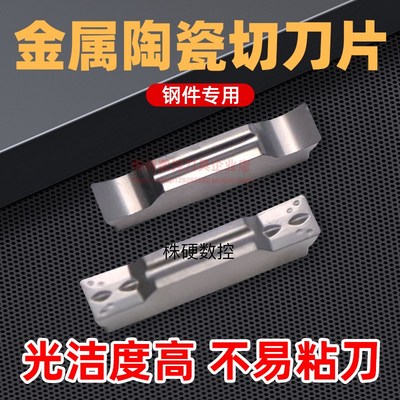 数控切断刀片金属陶瓷切槽刀粒MGMN300-M/MGGN400-LH精磨割槽刀片