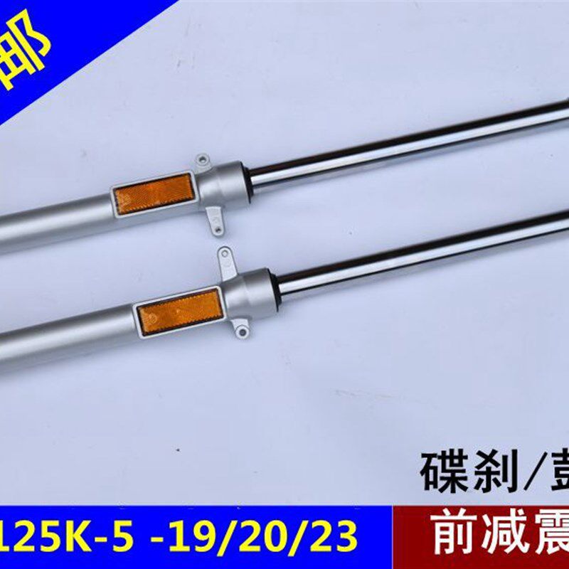 适用骊爽HJ125K-5-19-20前叉 翼爽HJ150-7-8-23前避震器避震器