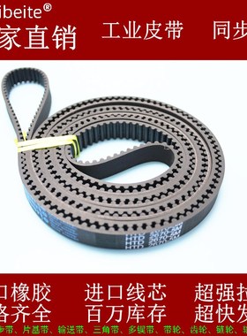 厂家直销 橡胶同步带HTD 5M1100 1060 1070 1080 1090圆弧齿皮带