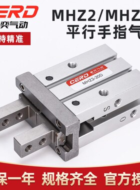 SMC型气动手指气缸MHZ2-10/16/20/25/32/40D小型机械手平行气夹爪