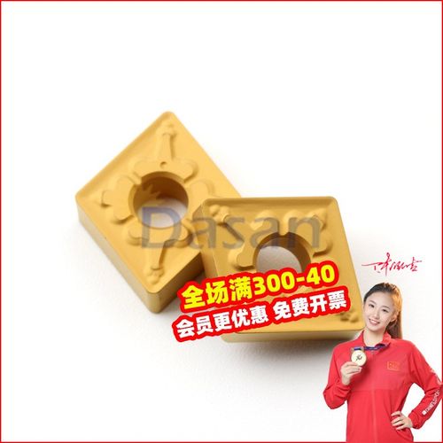 数控刀片CNMG120408-TM T9015 CNMG120412钢件外圆车刀片