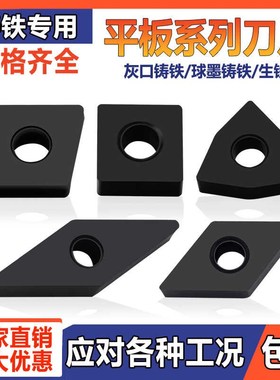 数控灰口铸铁专用刀片WNMA TNMA 平板机夹刀粒WNMA车刀片外圆刀头
