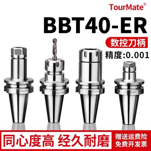 BBT40-ER16/20/25/32-100双面贴合刀柄 高速动平衡数控刀柄