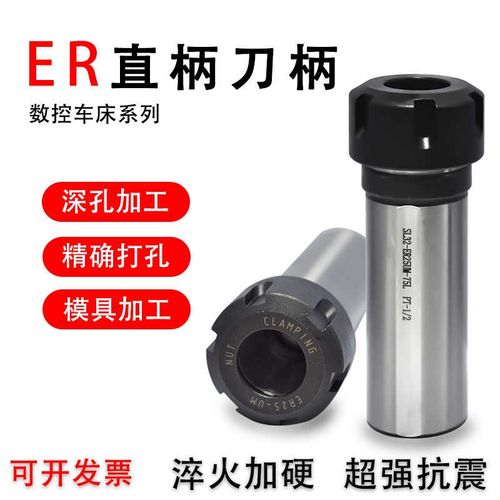 夹头ER延杆长杆直柄刀柄筒夹套座数控中心车床变径刀套钻夹头夹套