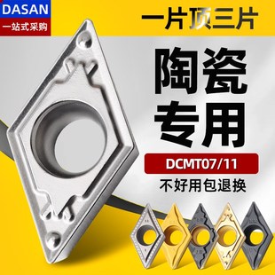 dcmt11t304 070204金属陶瓷55度菱形数控刀片镗孔刀粒内孔车刀片