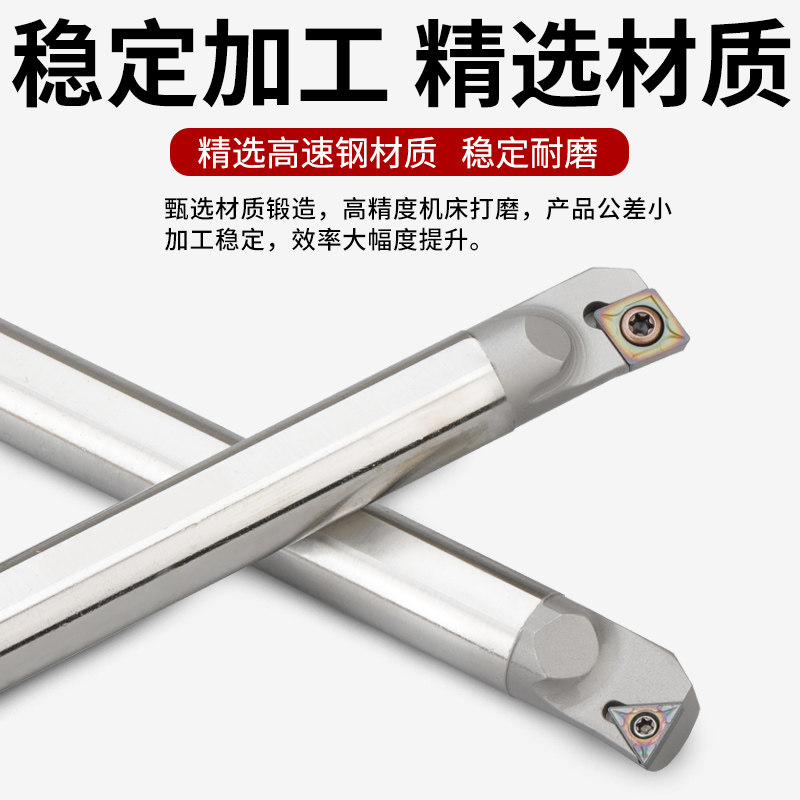 数控镗孔内孔刀杆 小孔防震抗震高速钢车刀S08KS10K/S16Q/SCLCR09