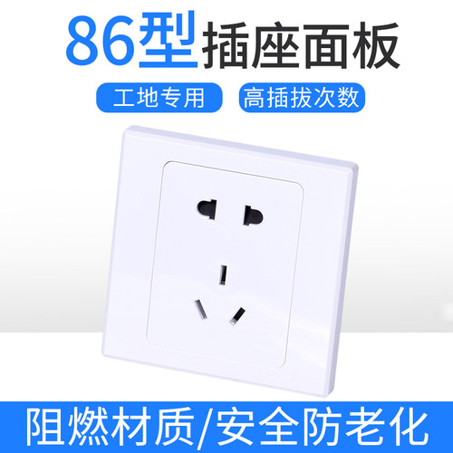 五孔 三孔电源插座一开单控热水器暗装墙壁插座 16A 工地专用插座