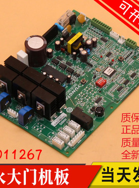 永大电梯门机板SSSY NO:DD011267 XDR(B2) (B1)DC007592 DD003707