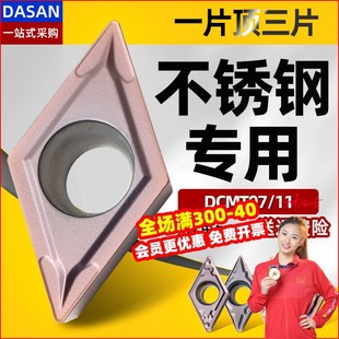 dcmt11t304不锈钢专用55度菱形数控刀片外圆内孔07镗孔刀粒车刀片