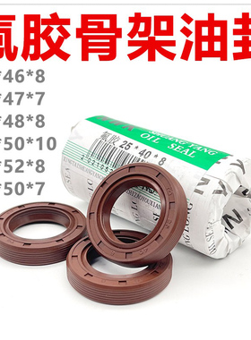 氟胶TC骨架油封34*46/47/48/50/55*7*8*10耐高温腐蚀 氟橡胶FKM