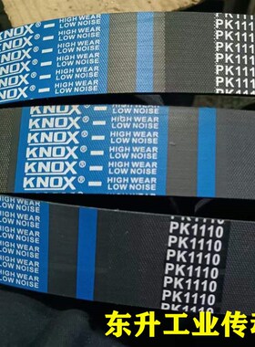 橡胶多楔带PK1105 PK1110 PK1115 PK1120 PK1125 PK1130电机皮带
