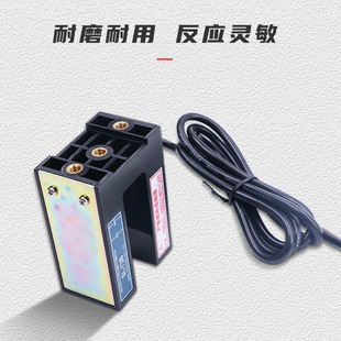 1600平层光电传感开关代关电梯配件 73B大连星玛电梯感应器MPS