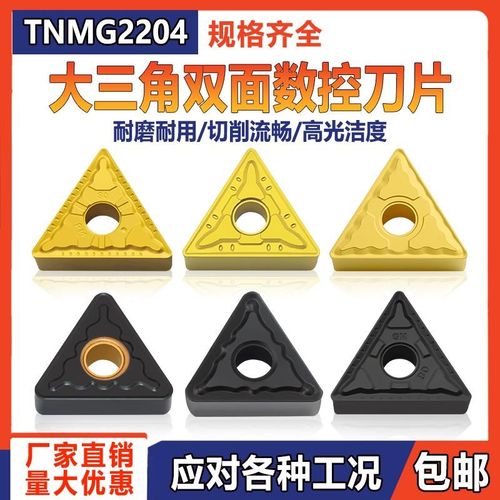 数控刀片大三角外圆刀头 TNMG220408/12/16钢件专用车床刀粒