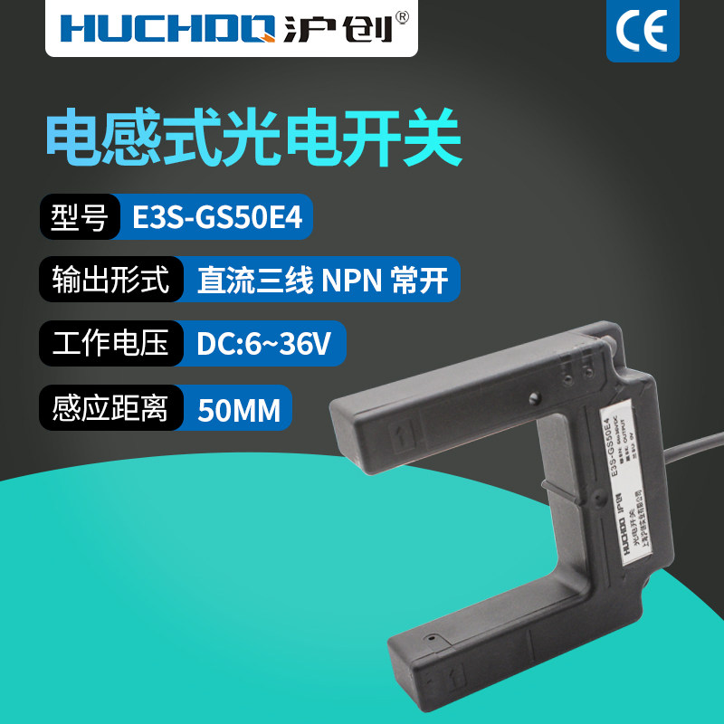 红外光电开关槽型对射传感器E3S-GS50E4/E2/P1/P2三线NPN常开24V