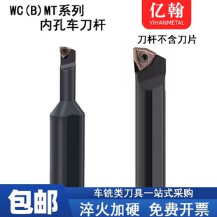 10K SWUBR06 12M S1206K SWLCR04刀具 S16Q 数控车刀内孔刀杆S08K