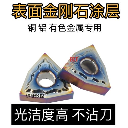 铝用数控刀片桃型外圆刀粒WNMG080404-HA H01车铝铜塑料木头专用