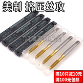 28UNF6 32美制丝锥M9 YAMAWA美制镀钛挤压丝攻4