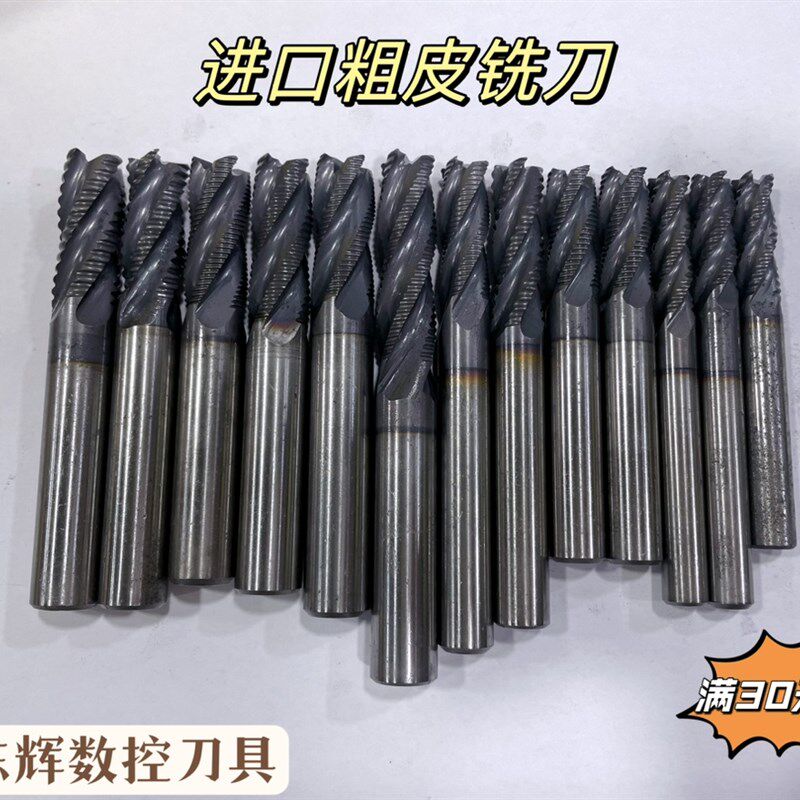 进口二手直柄高速钢镀钴镀钛铣刀含钴玉米铣刀四刃波刃粗皮铣刀