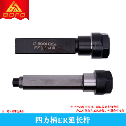 深腔四方柄延长杆 TB1616/TB2020/TB2525 -ER20A/ER25UM/ER32UM