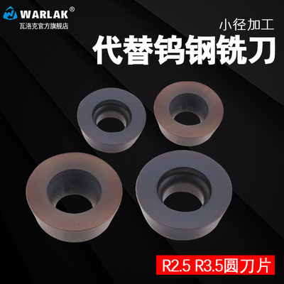 数控铣刀片代替日立R2.5 R3.5刀头RDMW0501MO RDMW0702MO圆刀片头