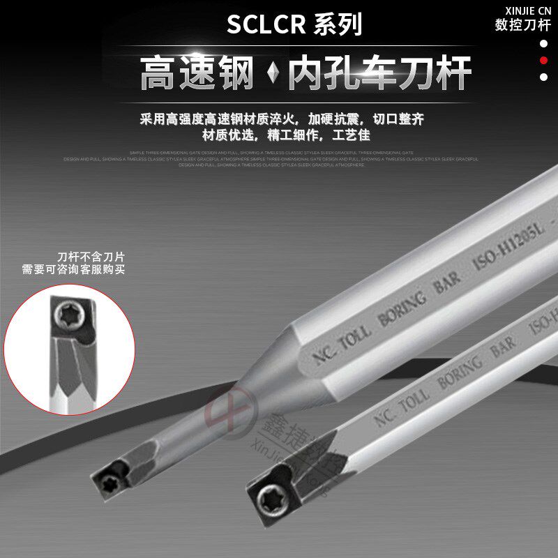 高速钢抗震刀杆小孔径内孔镗刀H04F/H05/H1004K-SCLCR03/04大小头